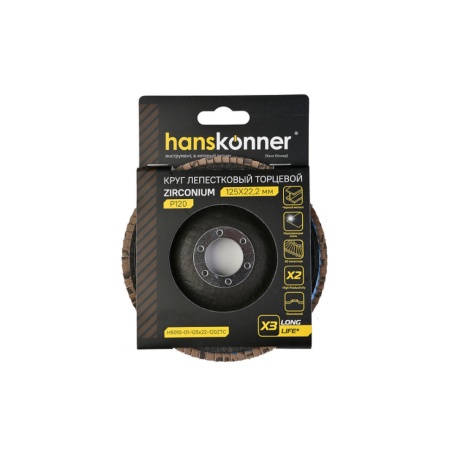 ���� ����������� �� ������� 125�22.23 �120 ����������, ������. HANSKONNER (H9010-01-125x22-120ZTC)