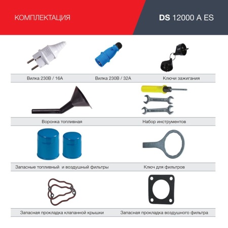 Генератор дизельный Fubag DS 12000 A ES (646225), 646225 Генератор дизельный Fubag DS 12000 A ES (646225)