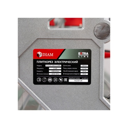  DIAM EX-AUTO1200/2,3 LASER (600146)