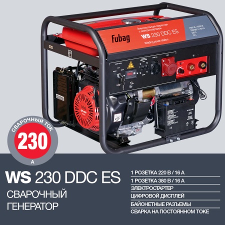 - FUBAG WS 230 DDC ES (838238)