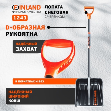   410x410x1340,  .  Finland (1243)