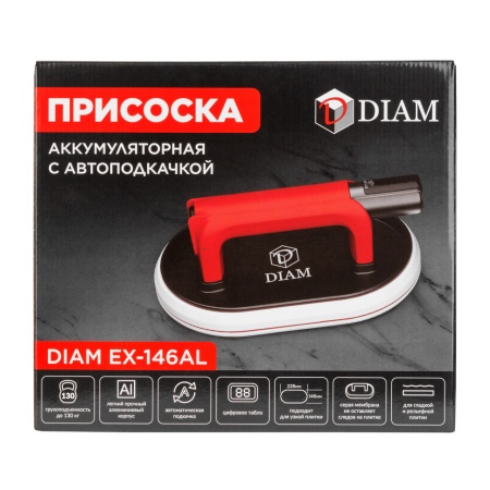 Присоска вакуумная аккумуляторная DIAM EX146-AL с автоподкачкой (овальная) (6109), 6109 Присоска вакуумная аккумуляторная DIAM EX146-AL с автоподкачкой (овальная) (6109)
