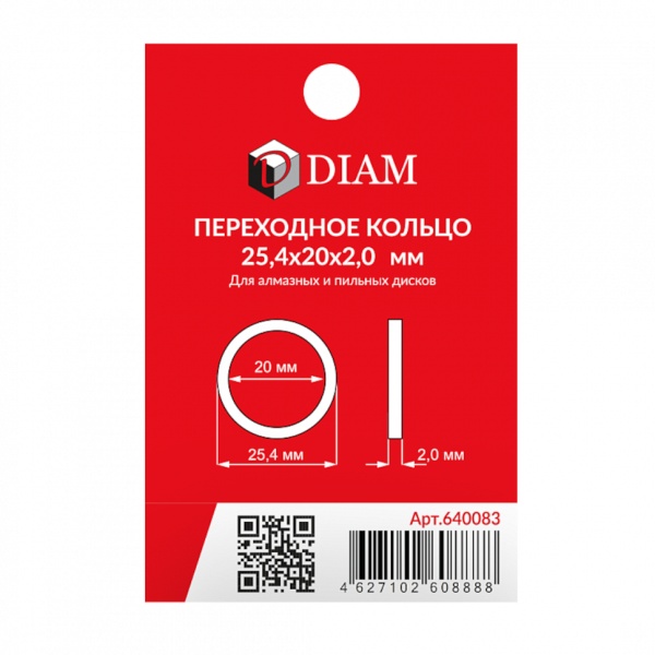 ������ ���������� 25.4x20x2 Diam (640083)