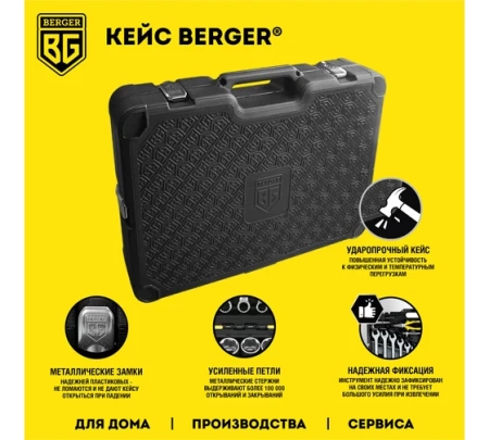 ����� ������������ ������������� BERGER BG108-1214 (108��)