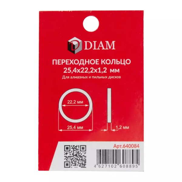������ ���������� 25.4x22.2x2 Diam (640084)