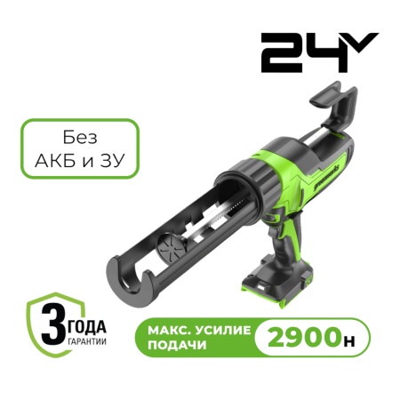 �������� ��� ��������� �������������� Greenworks G24CAU (��� ��� � ��) 3501707