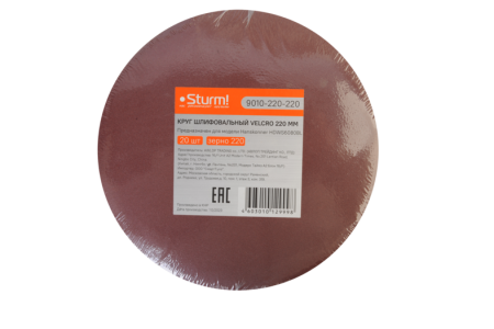   STURM 220 P220 (20/) 9010-220-220