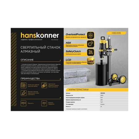    Hanskonner PLATINUM HBD395