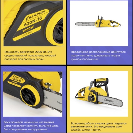 ���� ������ ������������� Champion 620N-16
