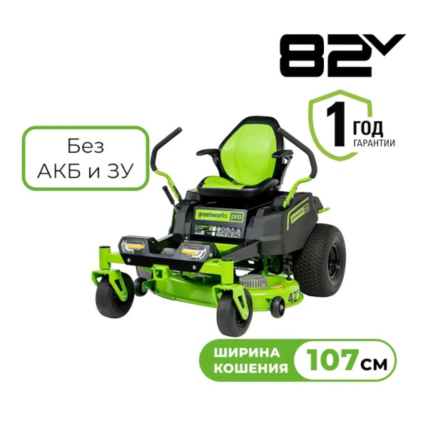    GREENWORKS GC82ZT107 (82V,    ) 7404107