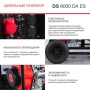 Генератор дизельный FUBAG DS 8000 DA ES (646236), 646236 Генератор дизельный FUBAG DS 8000 DA ES (646236)