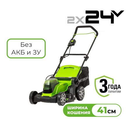 ������������� �������������� Greenworks G24X2LM41 (24V, 41��, ��� ��� � ��) 2512607