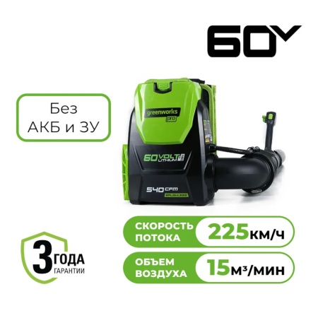 ������������ �������������� �������� Greenworks GD60BPB (60V, ��� ��� � ��) 2402307
