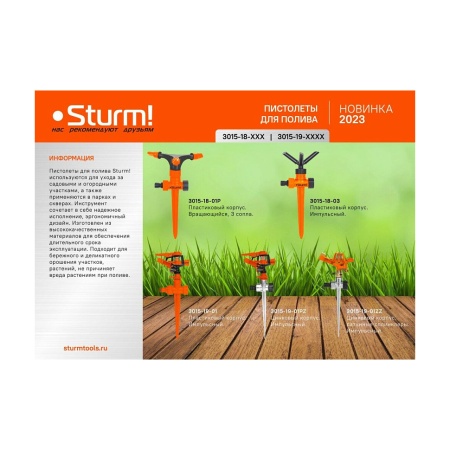  , ,  ,  1/2" STURM (3015-19-01ZZ)