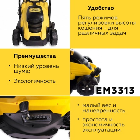 Газонокосилка электрическая CHAMPION EM3313, EM3313 Газонокосилка электрическая CHAMPION EM3313