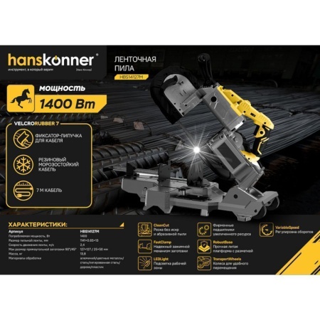   Hanskonner HBS14127M