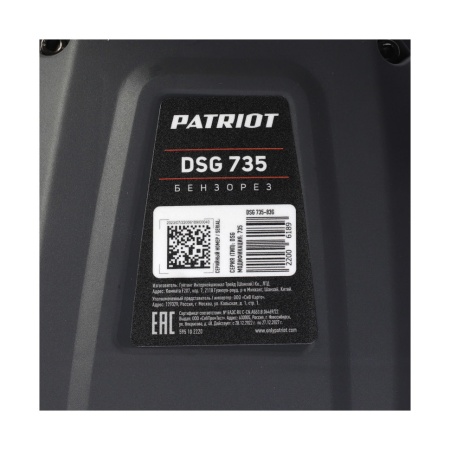 Бензорез PATRIOT DSG 735, 595102220 Бензорез PATRIOT DSG 735