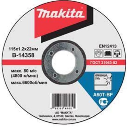 ���� �������� �� ������� Makita 180�2,5�22 B-30695