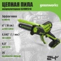     Greenworks G24MCS10 (   ) 2008207