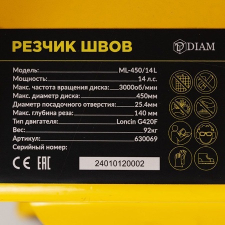   DIAM ML-450/14 L (630069)