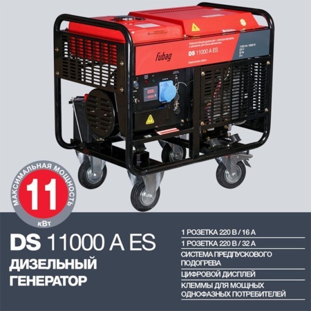   FUBAG DS 11000 A ES (838213)