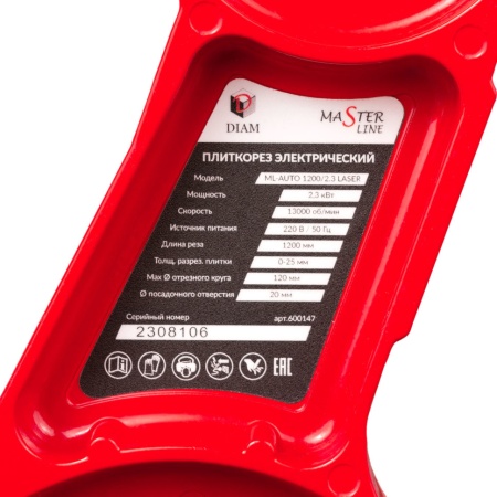 ��������� Diam ML-AUTO1200/2.3 LASER (600147)