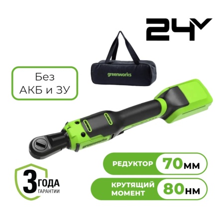 ���������-�������� �������������� ������� GREENWORKS GD24RW (1/2", ��� ��� � ��, �����) 3804007