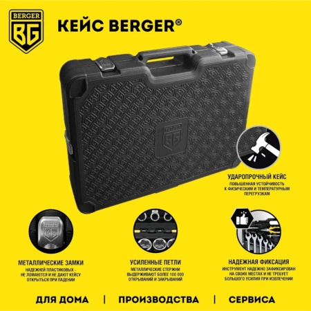 ����� ������������ ������������� "�������" Berger BG128-1214 (128��)
