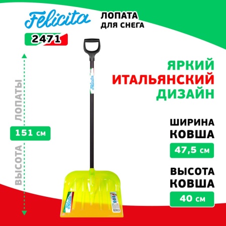   475x400x1510, , .  Felicita (2471)