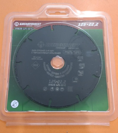    125x22,2  B9020-125-22-C 