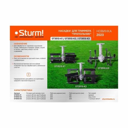 ������� �� ������� ��� �������� Sturm GT3513-K1 (26 ��, 9�, ������ ����)