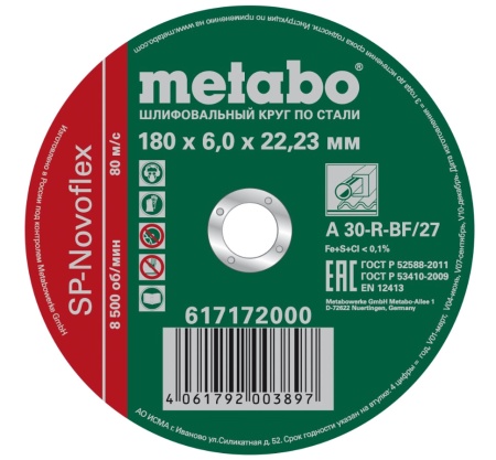 ���� ��������� �� ������� METABO 180x6.0x22,23 SP-Novoflex 617172000