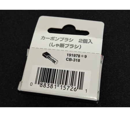 ����� �������� MAKITA CB-318