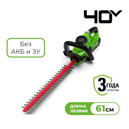 �������� �������������� Greenworks G40HT61 (��� ��� � ��) 2200907