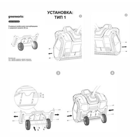 ������� ������ ��� ������������� (������) Greenworks � ������� ������� 30 �� (2964207)