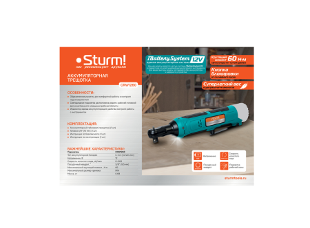    STURM CRW1260 (1BatterySystem12V)