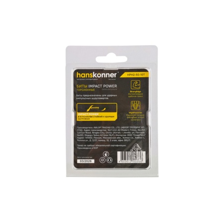 ���� ��������� PH2x50 �� Hanskonner (HPH2-50-10T) (ImpactPower, ����������, 10��/��)
