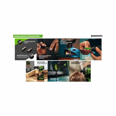  ,   70 , HEX 1/4,  GREENWORKS (2944407)