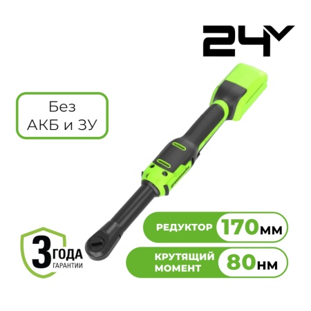 ���������-�������� �������������� ������� Greenworks GD24RWX (��� ��� � ��) 3803907