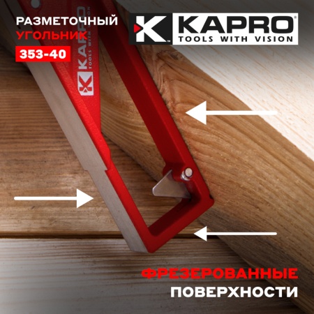 �������� ������������ ����������� 40�� KAPRO (353-40)