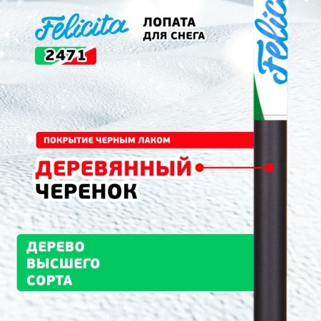   475x400x1510, , .  Felicita (2471)