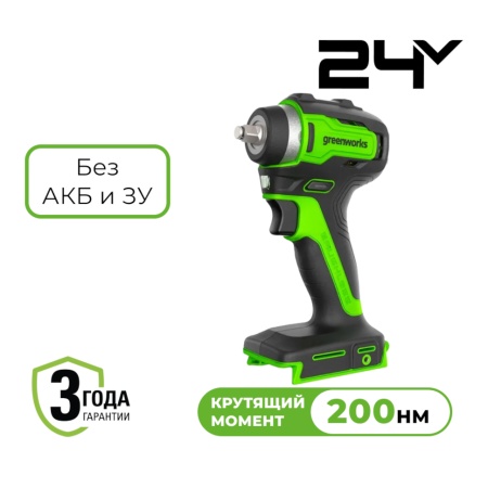 ��������� ������� Greenworks G24IW200 (��� ��� � ��) 3803607