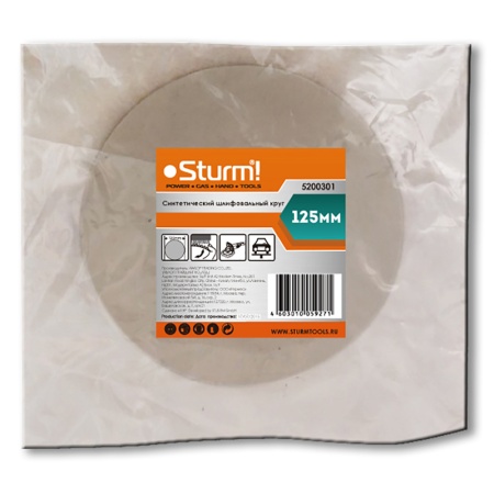 Круг шлифовальный STURM 5200301, 5200301 Круг шлифовальный STURM 5200301