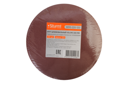   STURM 220 P120 (20/) 9010-220-120