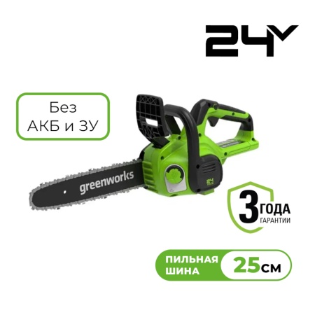 ���� ������ �������������� Greenworks G24CS25 (��� ��� � ��) 2007707
