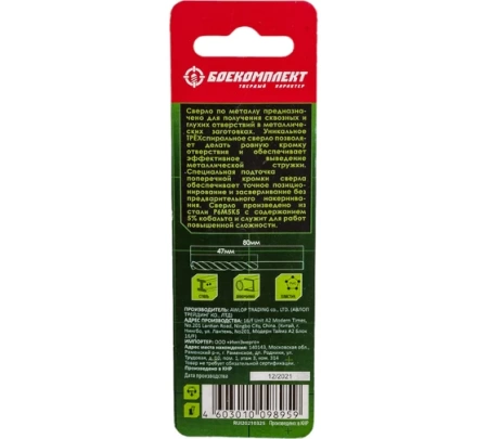 ������ �� ������� 4,5�� ����������� B1055-M045-80 ��������������