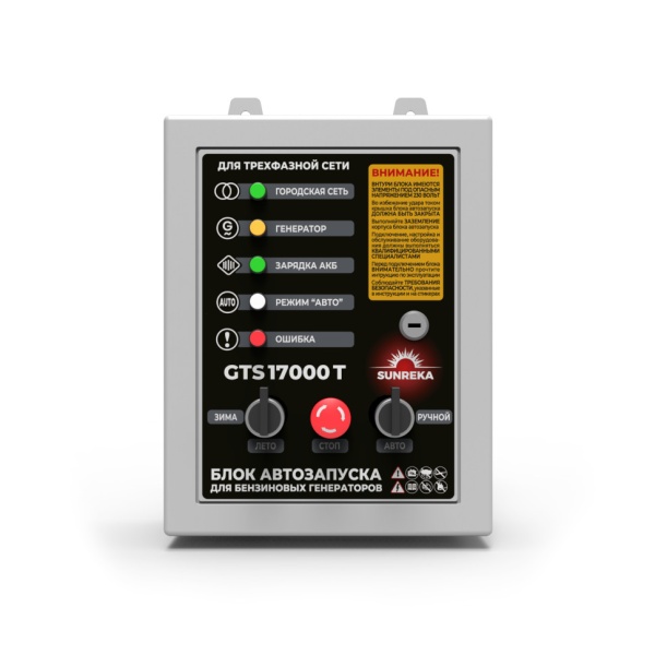   Sunreka GTS 17000T (3-) 211902