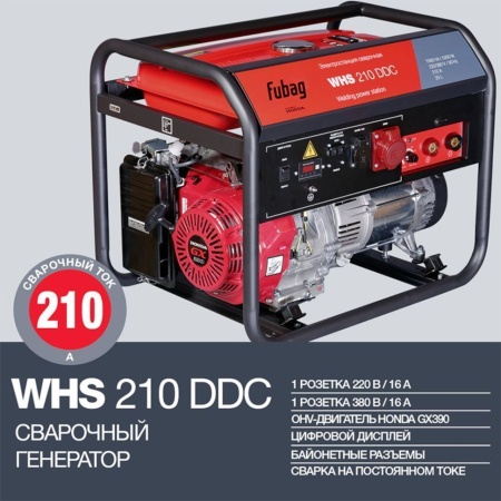 - FUBAG WHS 210 DDC (838241)