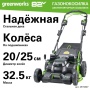 ������������� �������������� Greenworks GC82LM61S (82V, 61��, ����������, ��� ���/��) 2515607