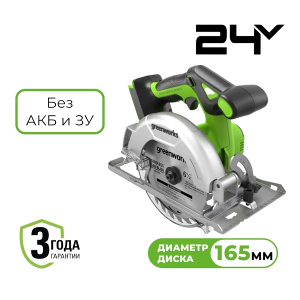 ���� ����������� �������������� Greenworks GD24CS165 (��� ��� � ��) 1501607